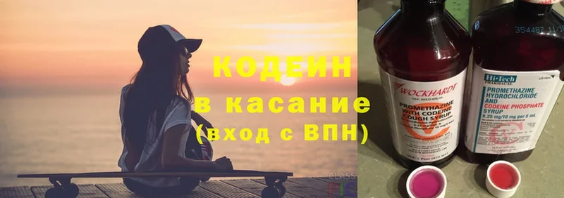 Кодеин напиток Lean (лин)  Борзя 